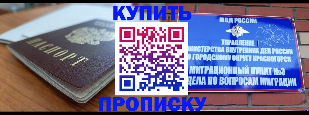 регистрация для дет. сада в Воркуте